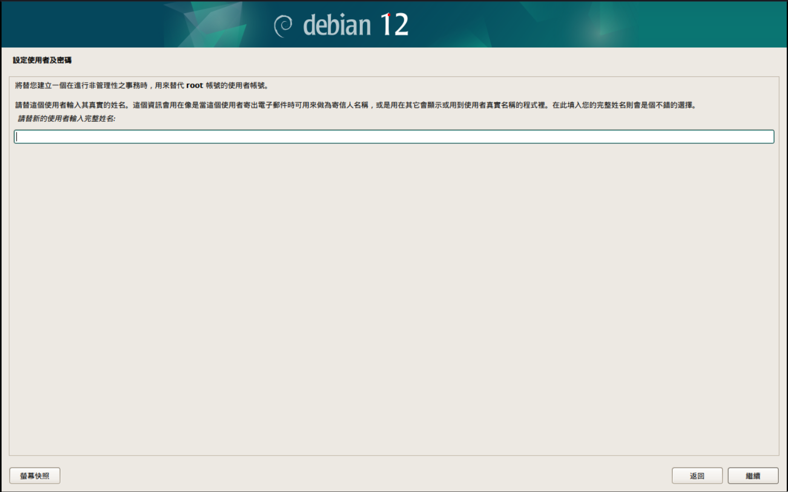 Debian Account Setup