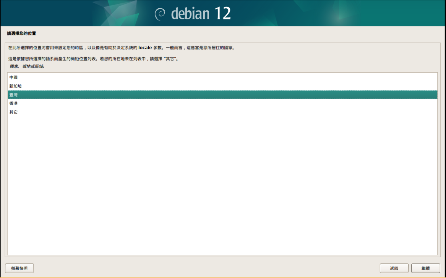 Debian Installer Location