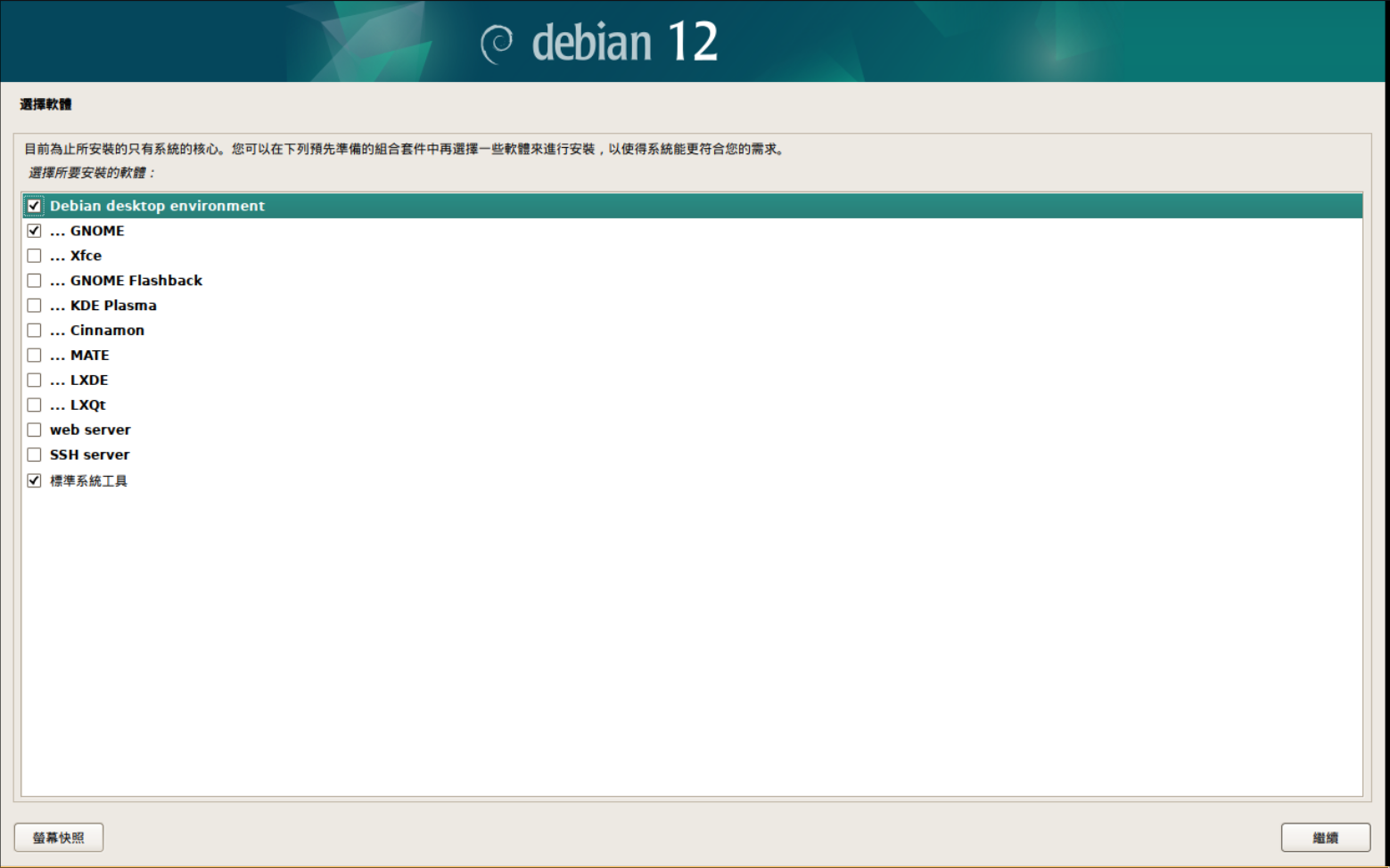 Debian Installer Tasksel